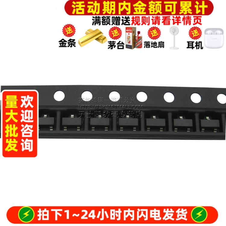 三极管C18152SC1815HFSOT23