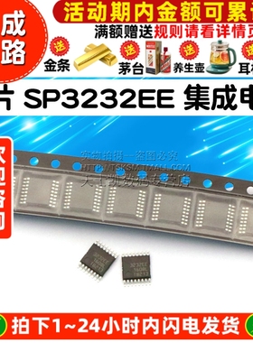 芯片 SP3232EE 集成电路 SSOP16 IC