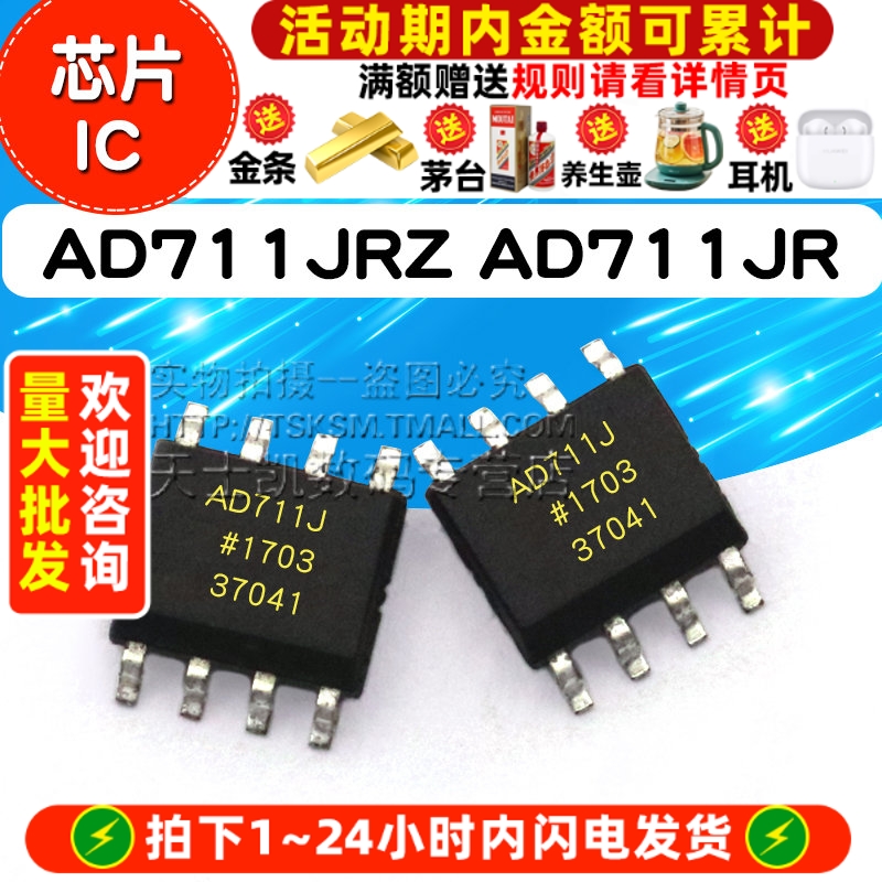 AD711JRZ AD711JR