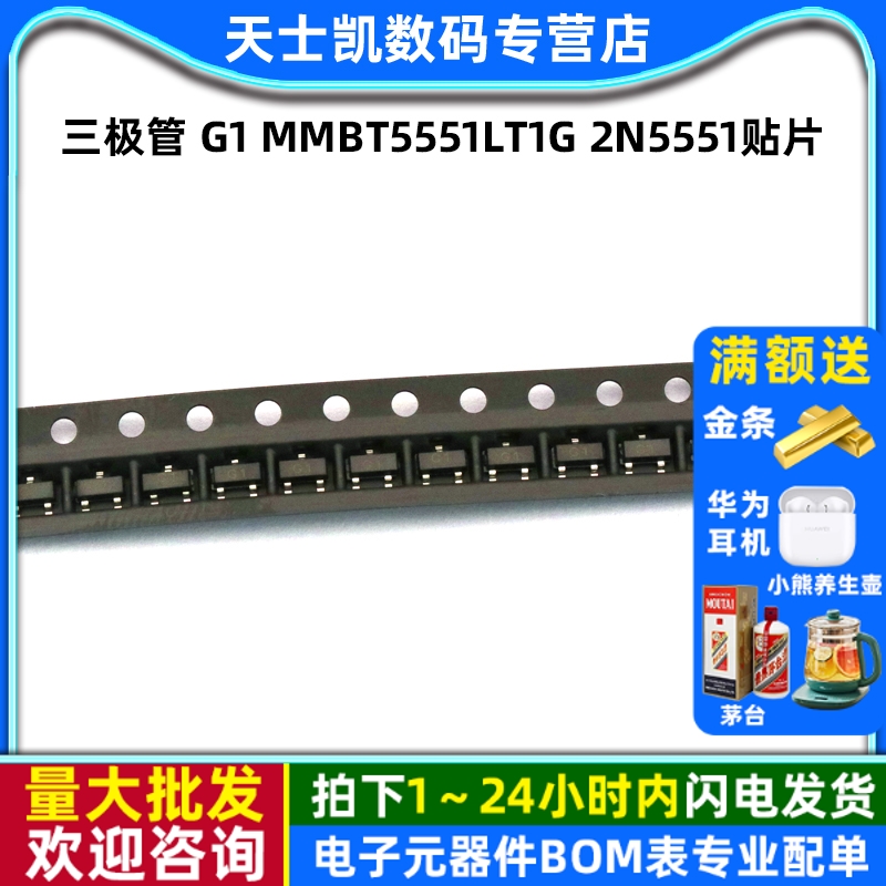 三极管贴片晶体管G12N555150个