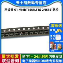 三极管 G1 MMBT5551LT1G 2N5551贴片 晶体管 (50个)