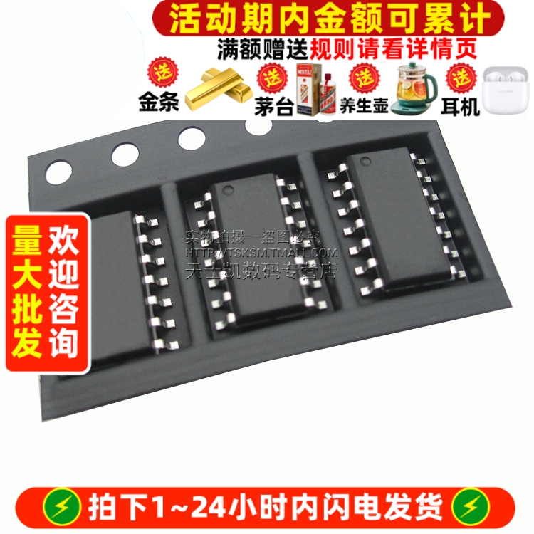 TL074C TL074CDR 贴片 SOP14 IC 芯片 (10个)