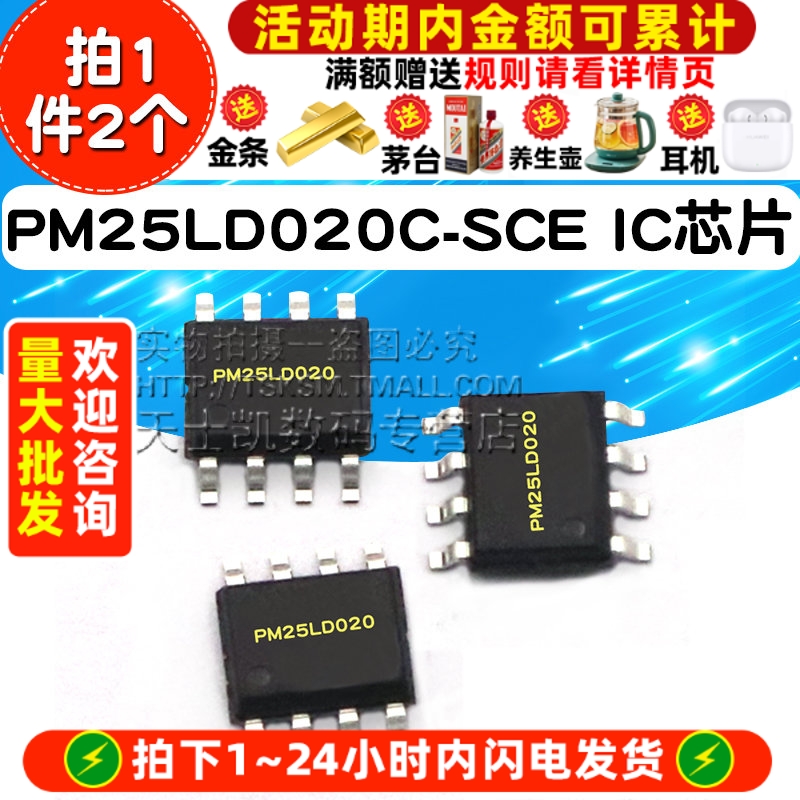 集成电路 IC 拍1件=2个