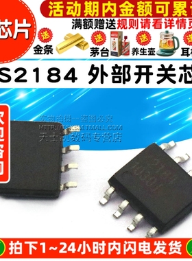 IRS2184 芯片 IRS2184S SOP  IC