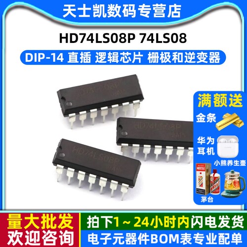 HD74LS08P
