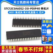 STC12C5A60S2 芯片 8051单片机 集成块 35I PDIP40