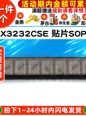 MAX3232CSE 贴片 IC SOP16 RS-232收发器 工业级芯片 (5个)