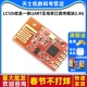 LC12S收发一体UART无线串口透传模块2.4G无线数传模块128频道模块