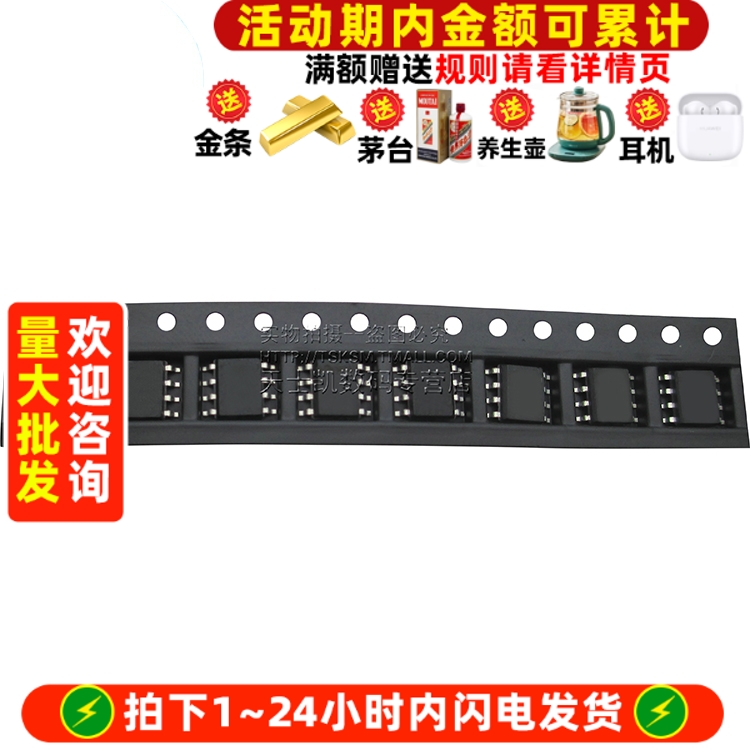缓冲放大器 拍1件=5个