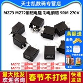 MZ72消磁电阻 二脚三脚 彩电消磁 270V MZ73 27R 9RM 12R 电阻器