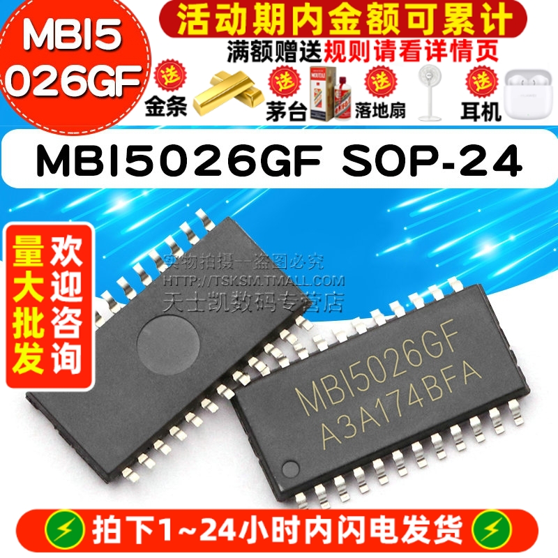 MBI5026GF  LED