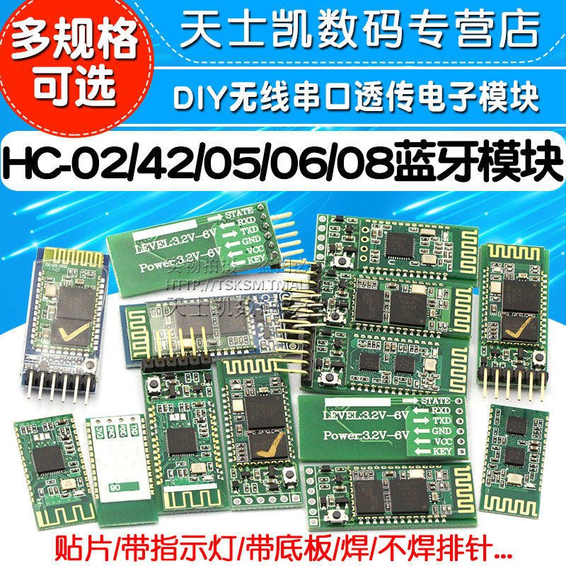 HC-0H5 C06HC05主从机一体蓝牙模块板DIY透传电子无线串口模块BLE