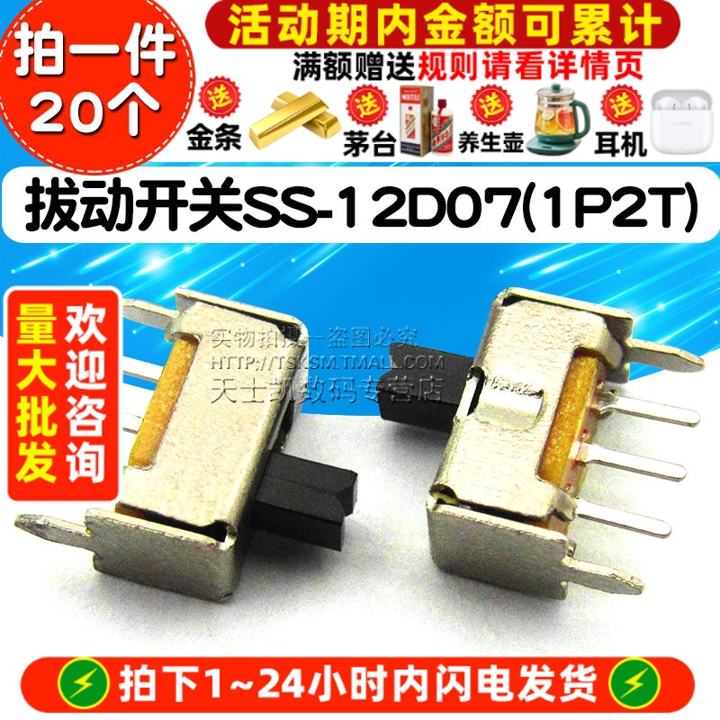 3MM柄高带支架拔动开关三脚两档