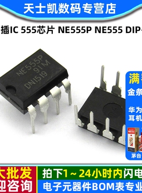 直插IC  555芯片 NE555P NE555  DIP-8 (10个)