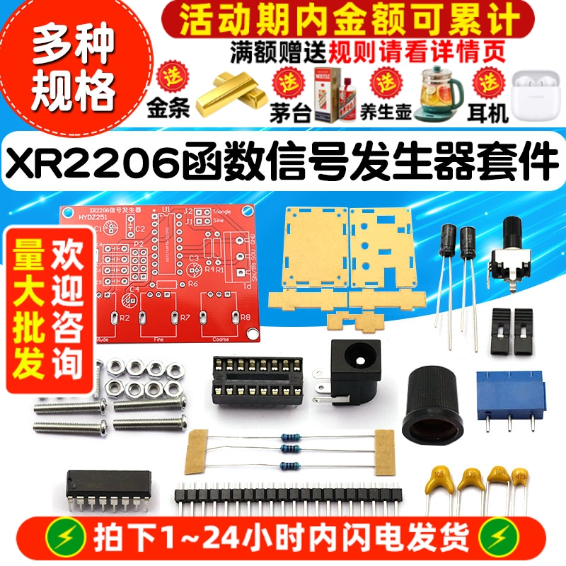 方波正弦波三角波 XR2206函数信号发生器