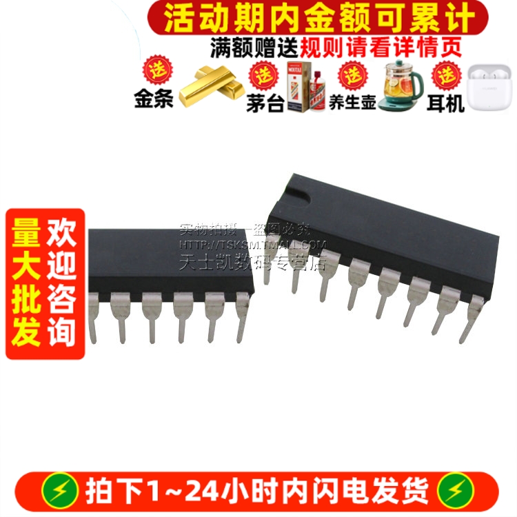 HEF4520 DIP16 拍1件=2个