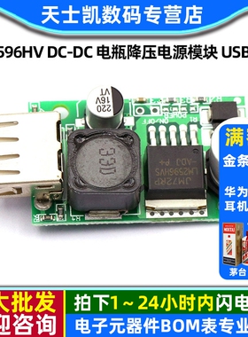 LM2596HV DC-DC 电瓶降压电源模块 USB手机充电板12V-48V转5V