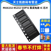 MAX232DR 芯片 SOP16 集成电路 MAX232 RS232