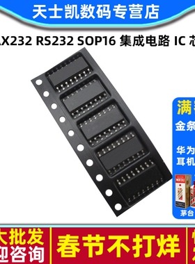MAX232DR MAX232 RS232 SOP16 集成电路 IC 芯片