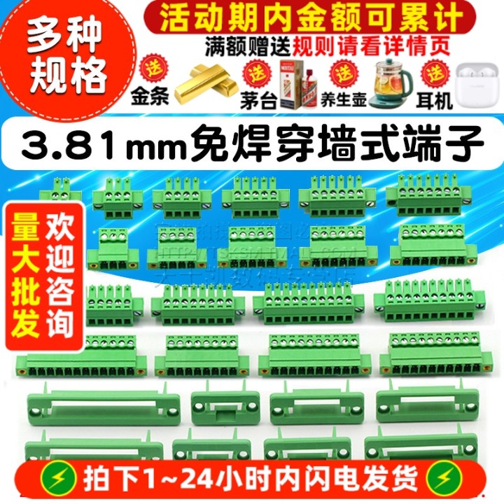 穿墙免焊固定面板接线端子