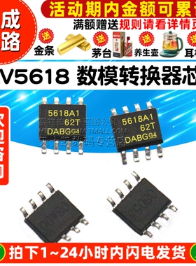 集成电路 TLV5618 TLV5618AI SOP8  IC 芯片