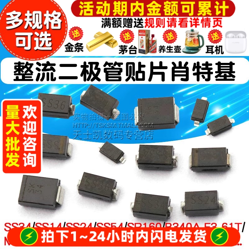 1N5822整流二极管贴片肖特基