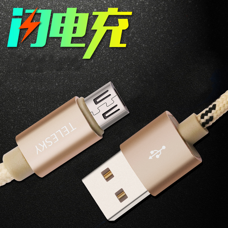 安卓手机数据线充电器线高速usb