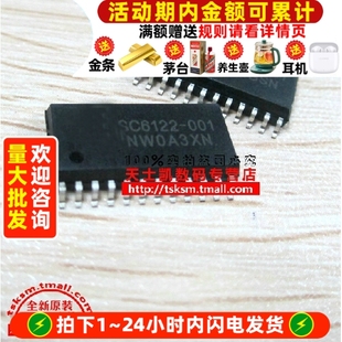 SOP24 001 SC6122 红外遥控发射电路 芯片