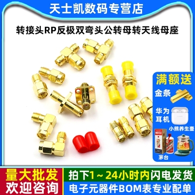 转接头SMA-JJ公头转-KK母头