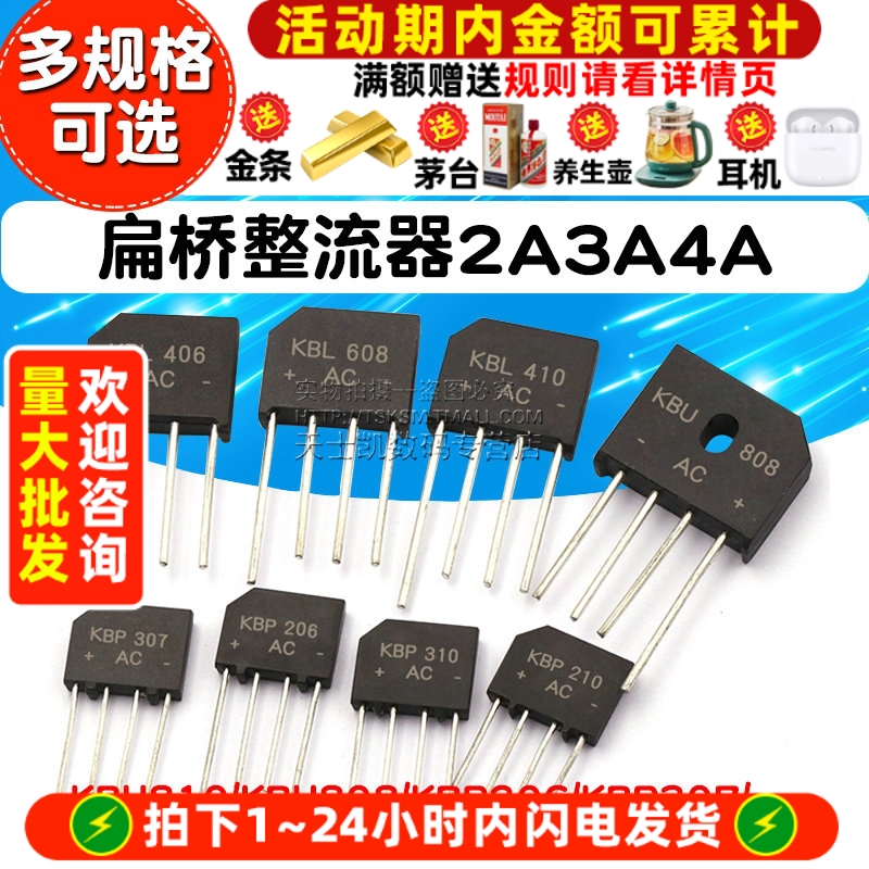 KBP310整流桥堆307/206KBU810
