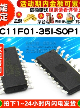 单片机 STC11F01-35I-SOP16G STC11F0 IC 芯片