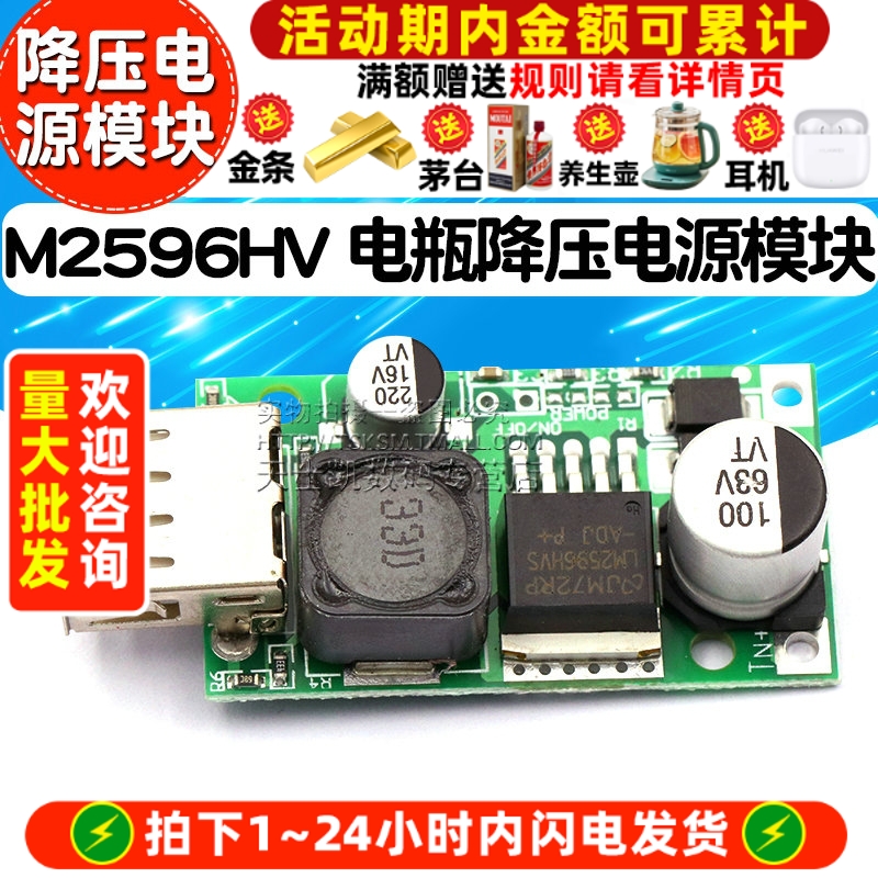 电瓶降压电源模块USB手机充电板