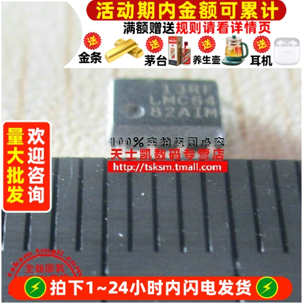 LMC6482AIM 芯片 集成电路IC