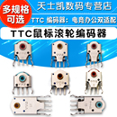 16MM 器滚轮红芯7MM 鼠标滚轮编码 13MM 14MM