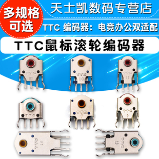 鼠標(biāo)滾輪編碼 13MM 器滾輪紅芯7MM 14MM 16MM