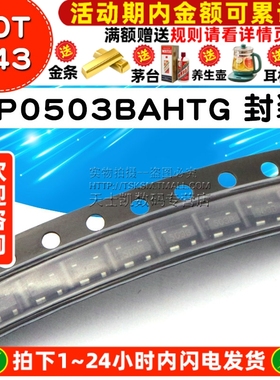 SP0503BAHTG  封装 SOT143 IC 芯片