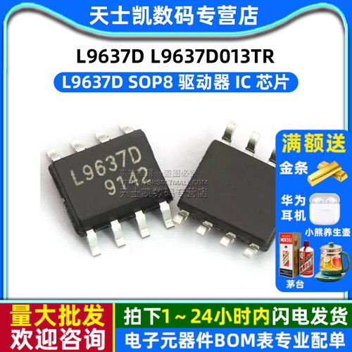 L9637D L9637D013TR
