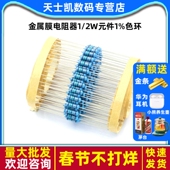 2W元 120欧姆1M 件1%色环2k 金属膜电阻器1 4.7K 10K 100K100欧