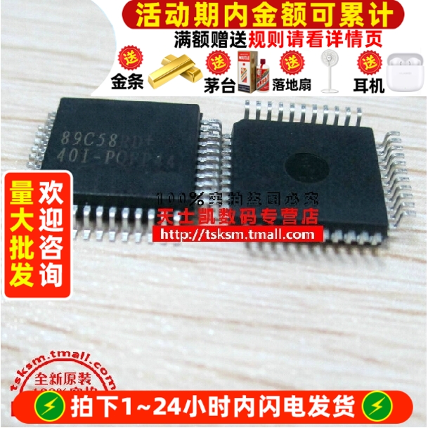 单片机 封装PQFP44