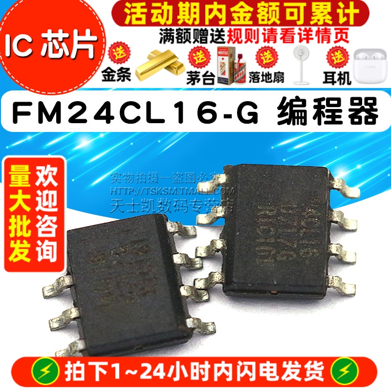 FM24CL16-G 封装