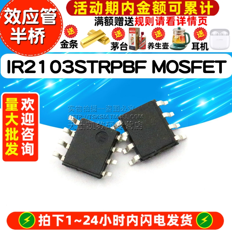 IR2103STRPBF MOSFET