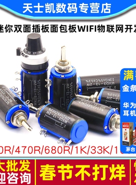WXD3-13-2W 精密多圈电位器1K 2.2K 3.3K 4.7K 10K 22K 47K 100K