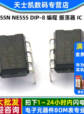 NE555N NE555 DIP-8 编程 振荡器 定时器 IC 芯片 (10个)