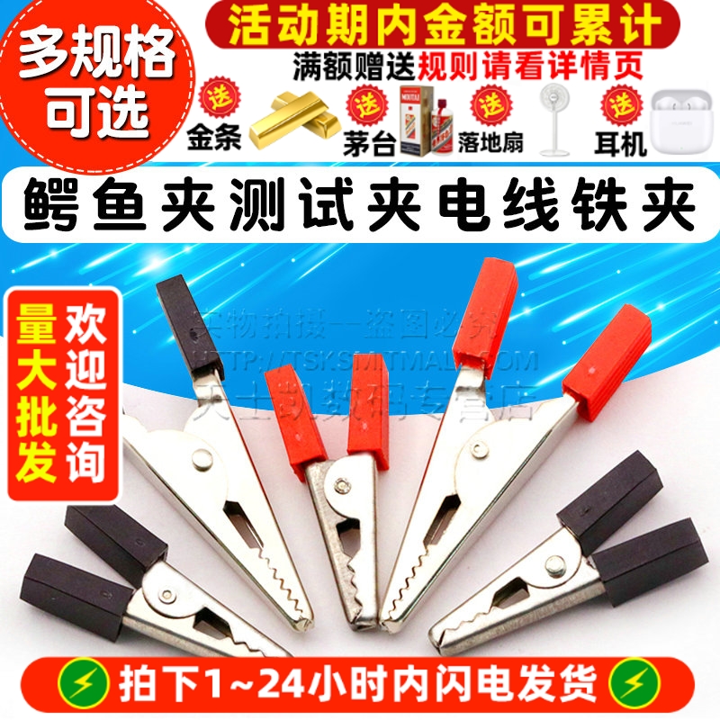 鳄鱼测试夹大小电工万能表