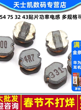 cd54 75 32 43贴片功率电感331/4R7/470/220/2/10/1uH/10/4.7/100