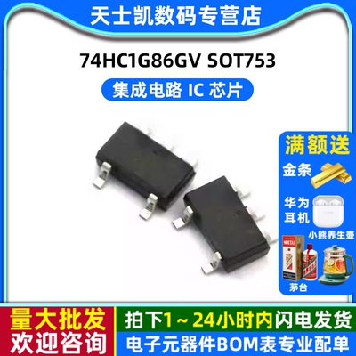74HC1G86GV SOT753 集成电路 IC 芯片 (2个)
