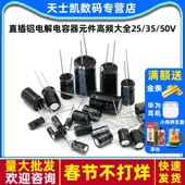件高频大全25 470 直插铝电解电容器元 50v 10uF47 100 2200uF