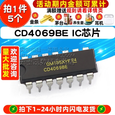 CD4069BE HCF4069 HEF4069BP MC14069BCP DIP IC 芯片(5个)