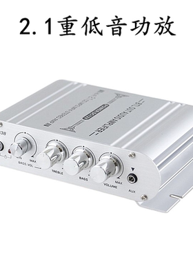 838 车载家用12V电脑功放 2.1声道带重低音调节小功放