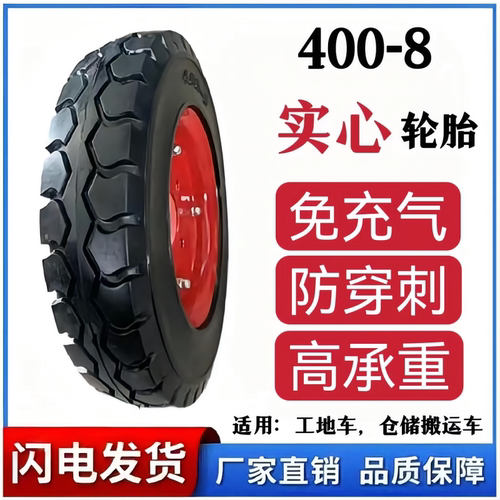 工地电动400一8实心轮胎手推车